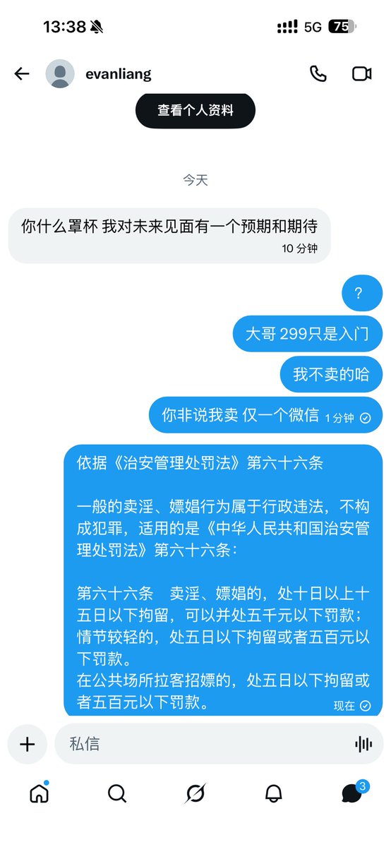 astrogirlsl's tweet photo. 干什么啊这是？吗的 是不是大部分的bro语文都特差 理解不了我置顶的意思吗？ https://t.co/PGGjsNJfrv