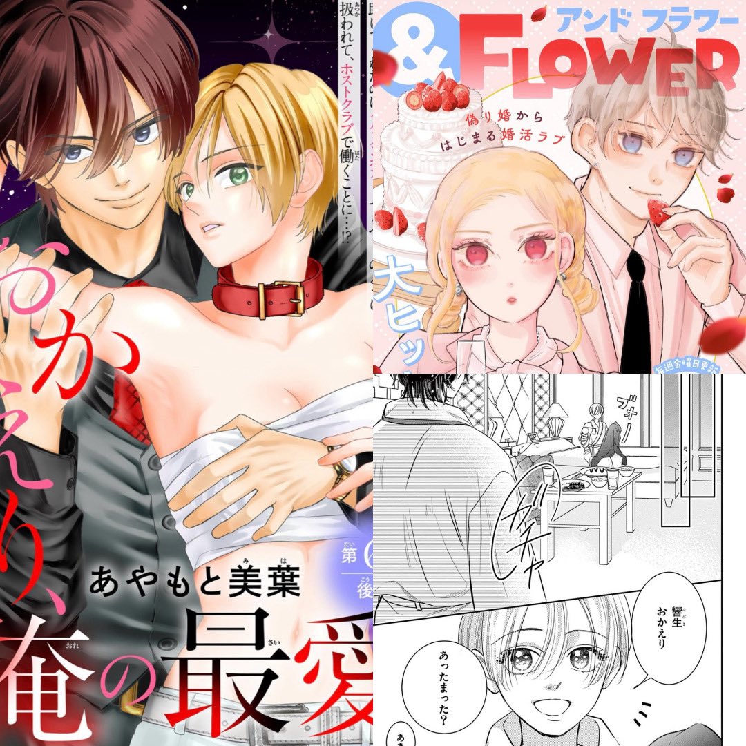 あやもと美葉 tweet media
