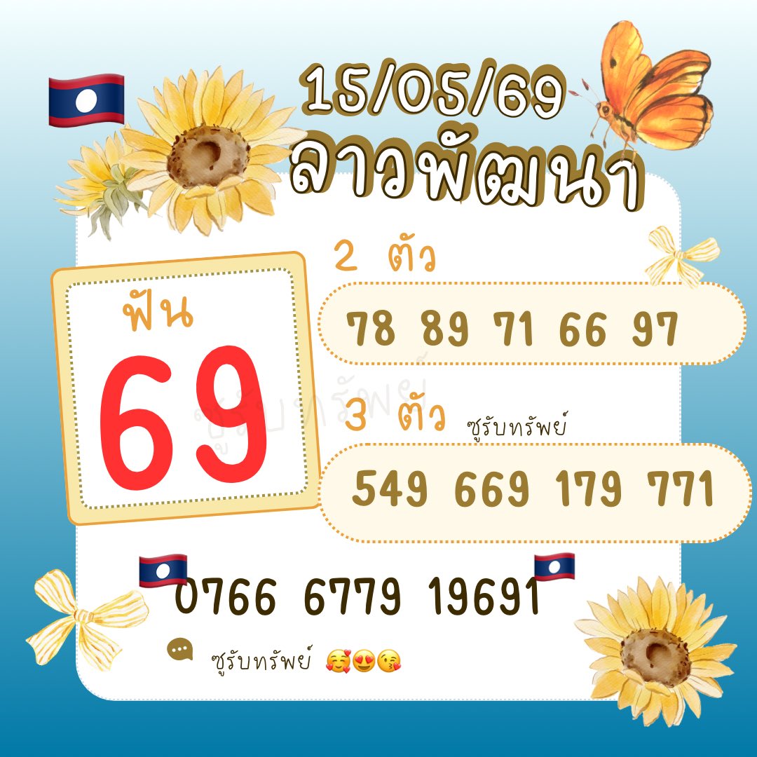 ซูรับทรัพย์ tweet media