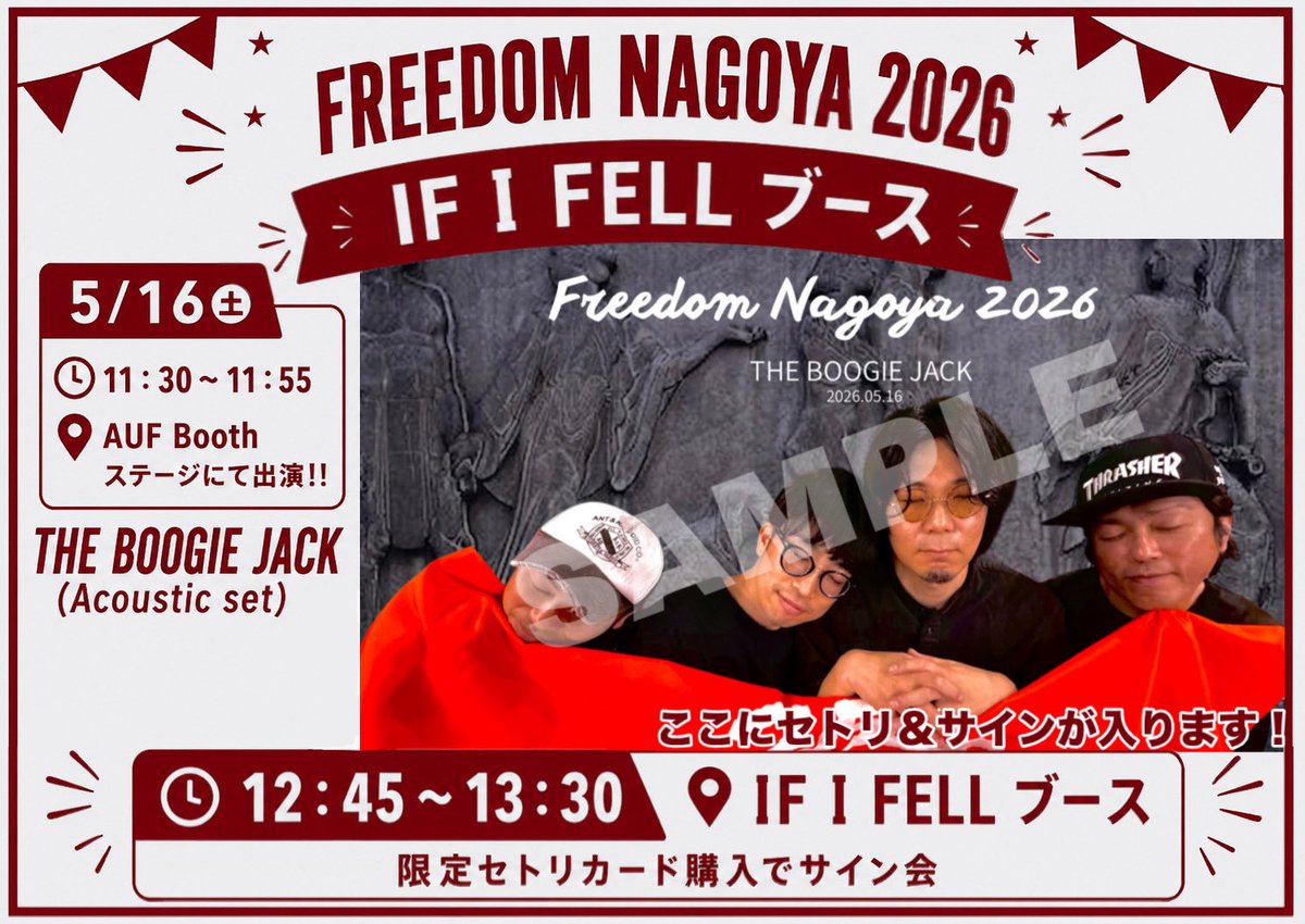 the_boogie_jack's tweet photo. 📣🤖明日はFREEDOM NAGOYA🤖📣

《コラボ特典会決定！！！》

📍IF I FELLブース
🕔12：45〜13：30
限定セトリカード購入でサイン会やります✍️

ライブ後に是非お立ち寄りください🤖✨️ https://t.co/Ae4DyCo2w3