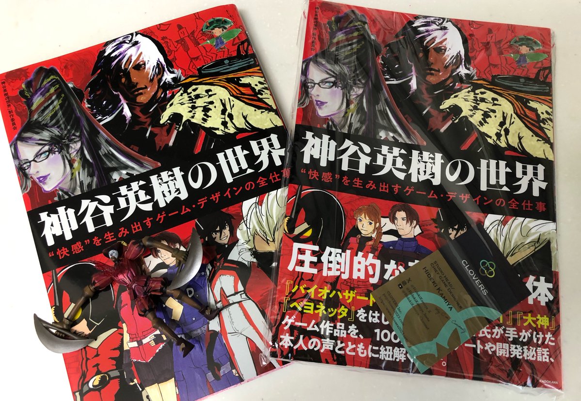 聖域のサイン本とブックカバー HidekiKamiya_X 初日に読む用の方も買っていたんですけど、先日サイン