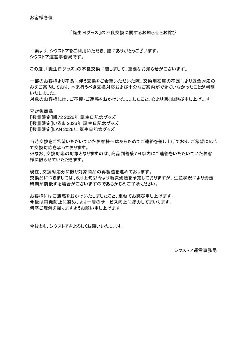 シクフォニ🎼 tweet media