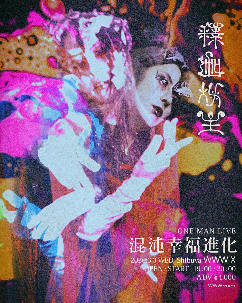 qcsv's tweet photo. WWW presents 釈迦坊主 ONE MAN LIVE『混沌幸福進化』
2026.06.03 at WWWX
VJやらせていただきます👁🧠👁
釈迦先生2年振りのワンマン、いつも通り、いやいつも以上に丁寧に脳浴致します。何卒。
https://t.co/O4BXLXcMCU https://t.co/sncdQWPvDE