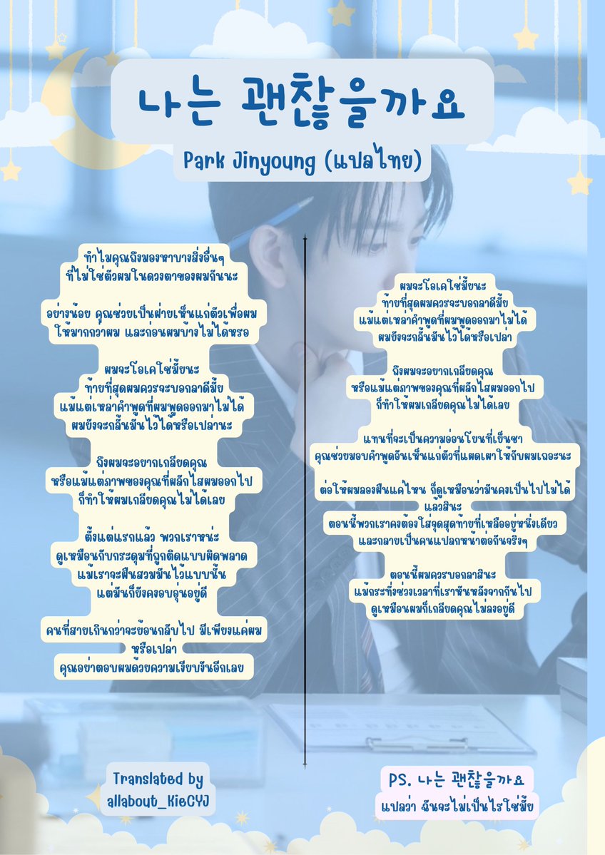🍪COOKIE🍪 (allabout_WoodSJ) tweet media