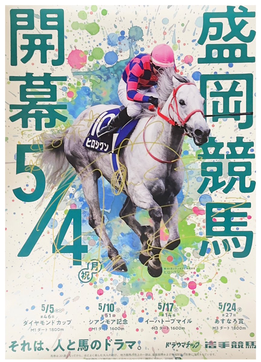BSイレブン競馬中継 tweet media