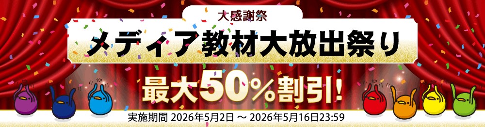 土地家屋調査士 メディア教材】 ゴールドウィン模試で「読解力」と