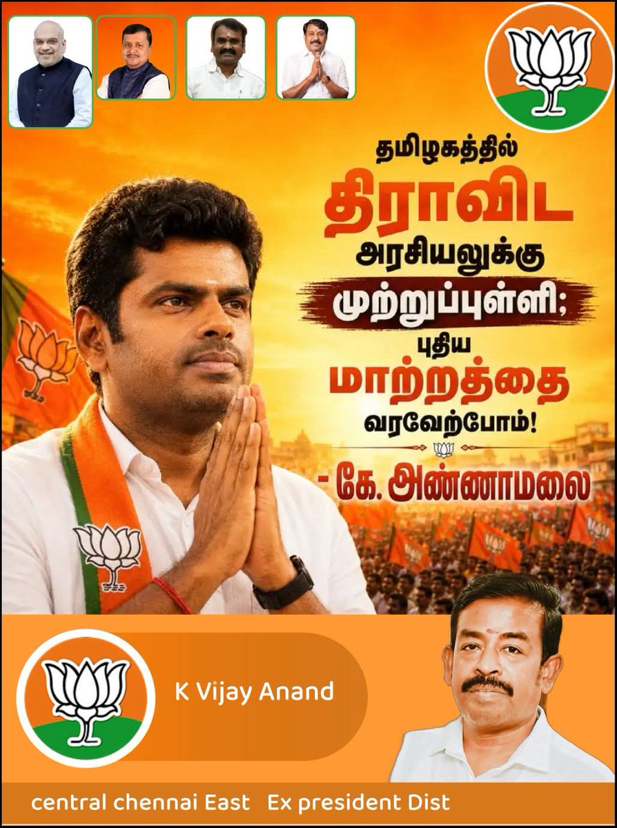 bjp_central's tweet photo. https://t.co/JUUeB76Sp9