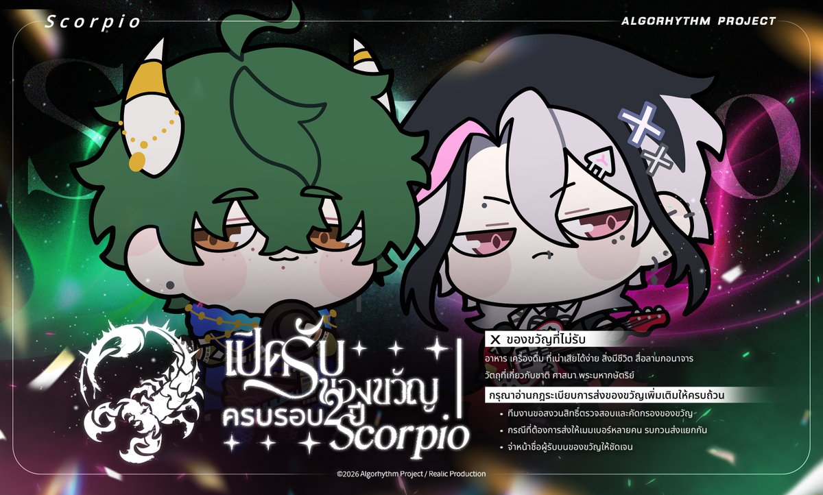 Algorhythm Project tweet media