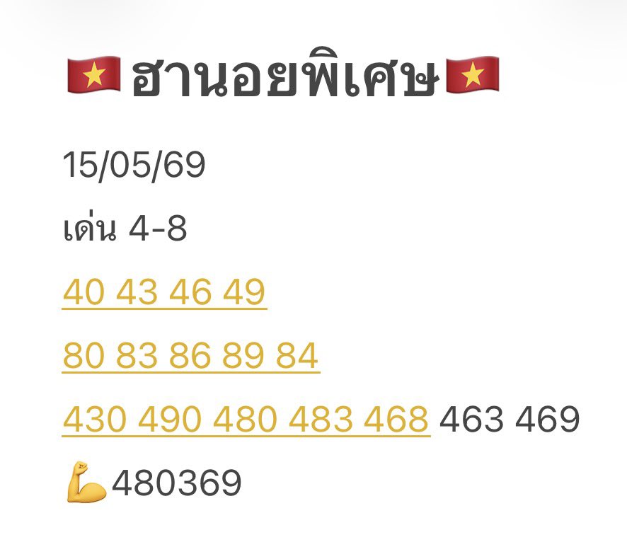 🍀น้องแอดโพยเขียว290🍀 tweet media