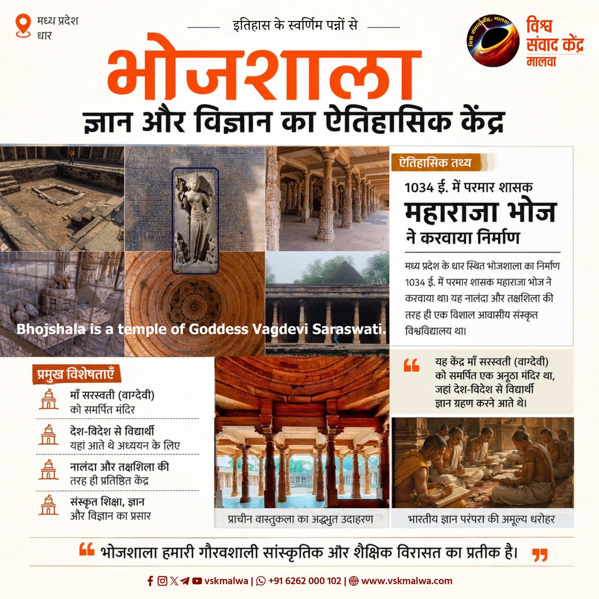 D_S_Mewada's tweet photo. #भोजशाला_में_वाग्देवी
#vskmalwa https://t.co/SFXpVVcgxi