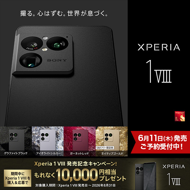 ec_current's tweet photo. ＼ ご予約受付中！／
SONY最新フラッグシップモデル📱
『Xperia 1 VIII』

✅望遠センサー約4倍大型化
✅3眼すべてフルサイズ並みの暗所性能
✅臨場感ある新フルステージステレオスピーカー搭載

なお、「ネイティブゴールド」は
SIMフリー限定カラーとなります✨

“ORE(原石)”コンセプトの新しいXperiaを
ぜひチェックしてみてください😉

詳しくはこちら👇
https://t.co/M9G3OmLySO

#Xperia1VIII