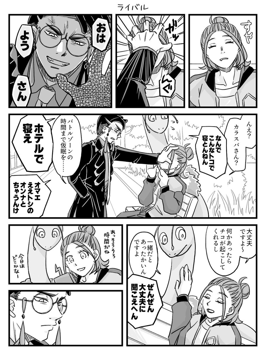 sikちゃんが鈍いタイプのカラセイ 