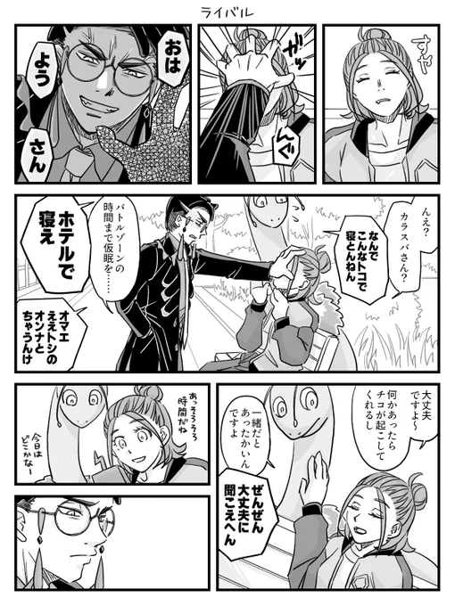 sikちゃんが鈍いタイプのカラセイ 