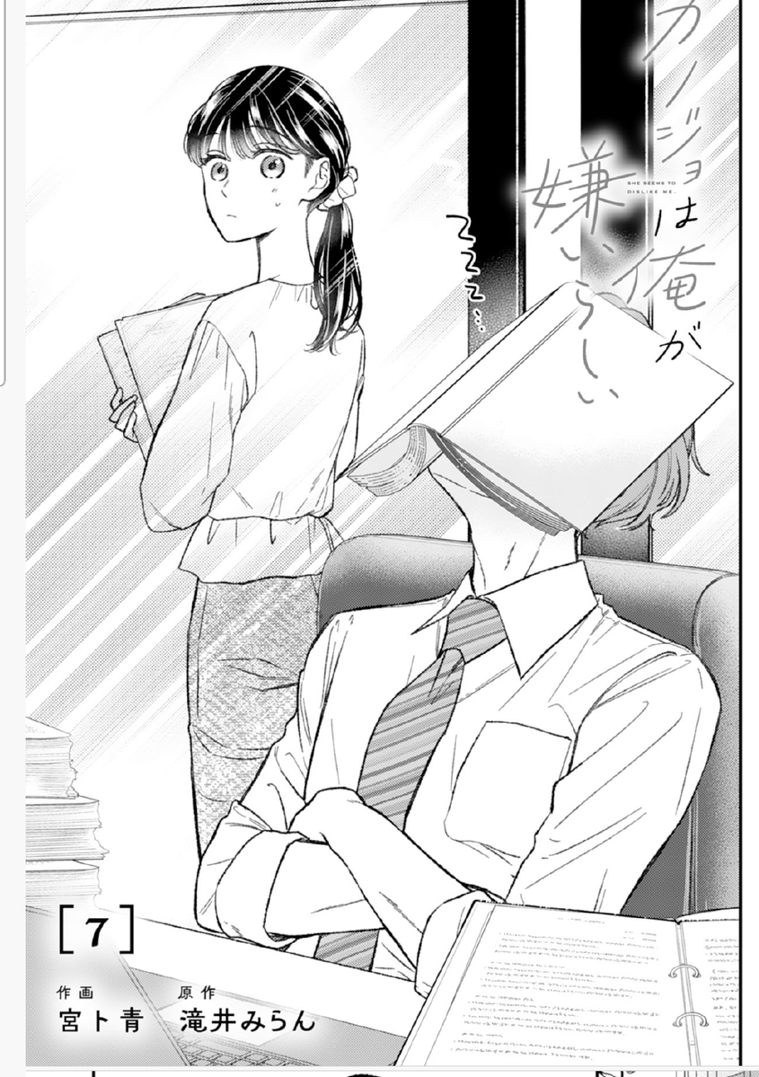 宮ト青 tweet media