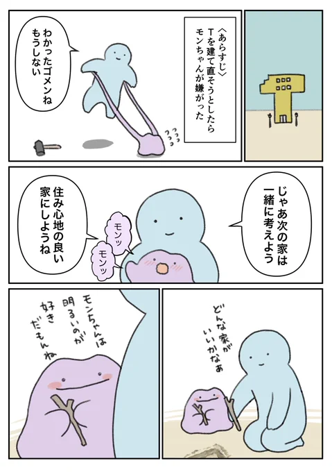 一緒ならもっと嬉しい。 