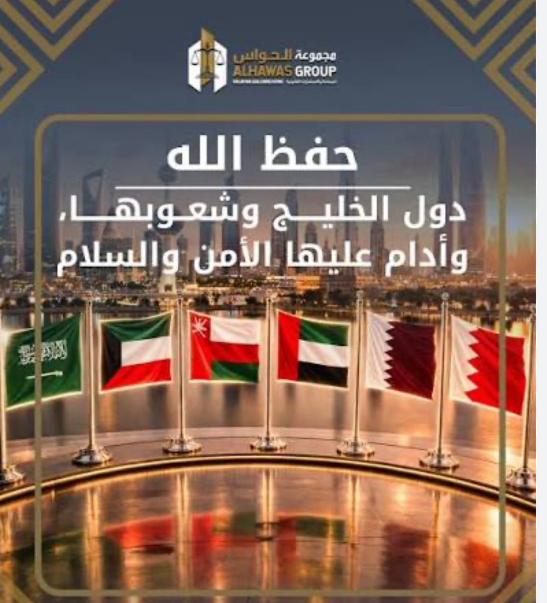 سامي عبداللطيف النصف tweet media