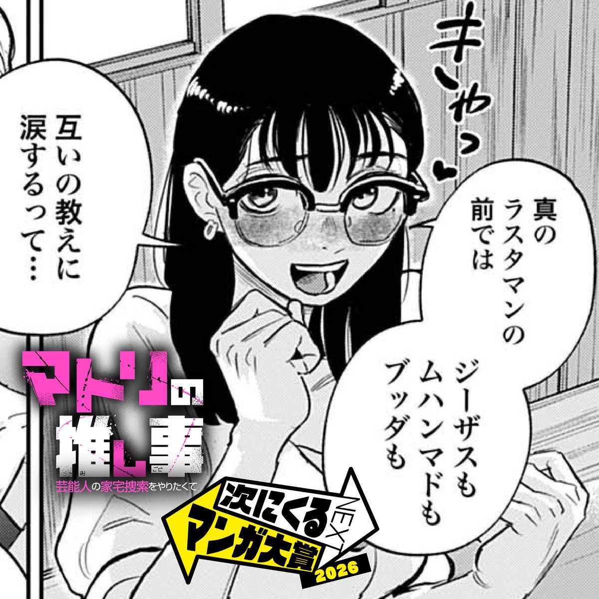 清家 孝春 tweet media