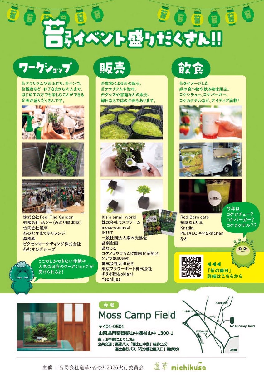 モスファームの嫁 tweet media