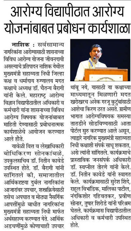 MUHS PUBLIC RELATIONS tweet media