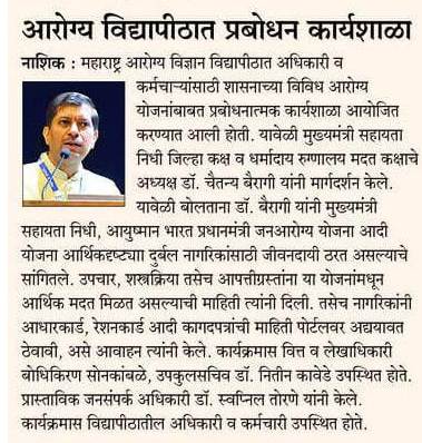 MUHS PUBLIC RELATIONS tweet media