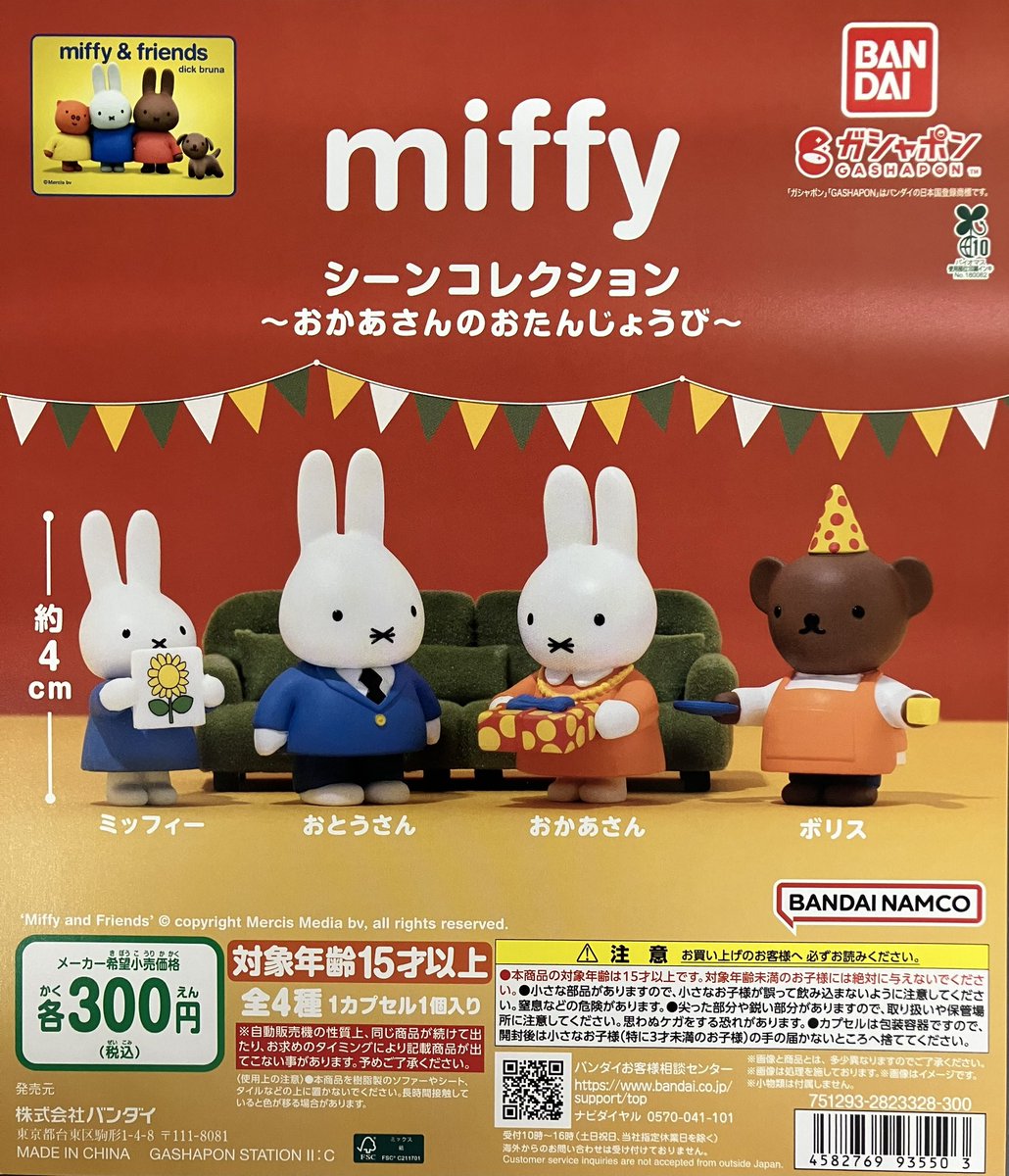 ✨新商品情報✨ 新商品入荷しております🙂 ①#ノンタン パッケージ