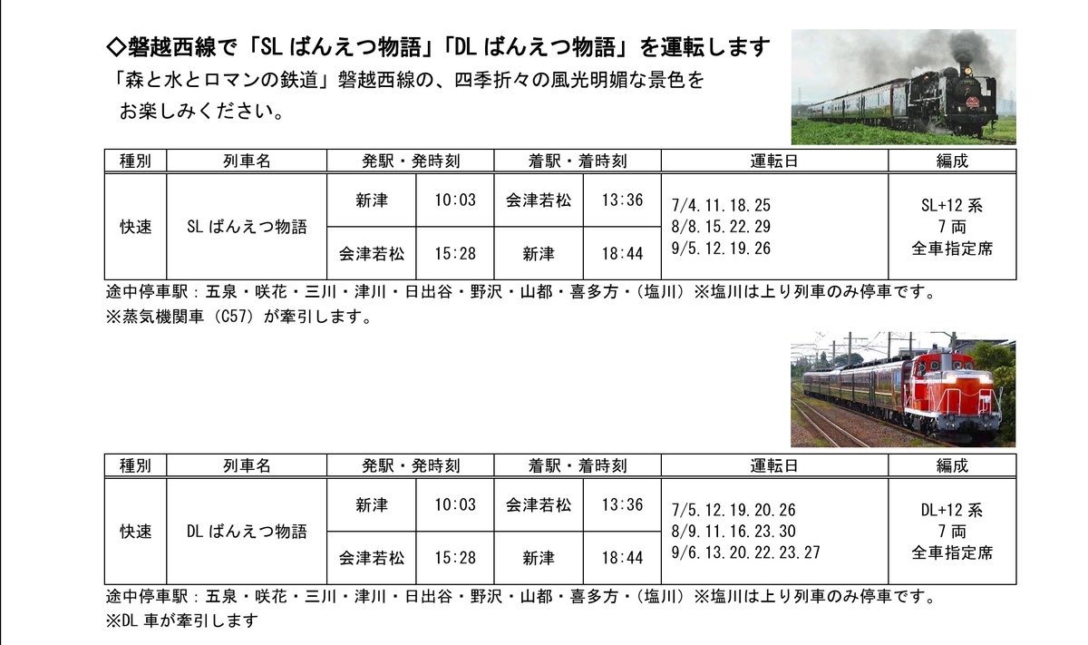 DLも次々引退してるし世界的にも珍しい凸型機関車牽引列車というのも