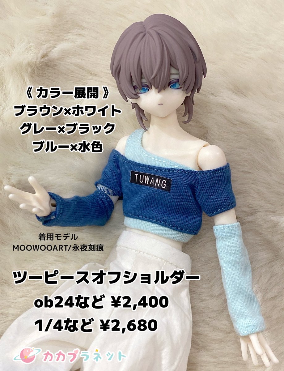 カカプラネット【大阪店】公式 tweet media