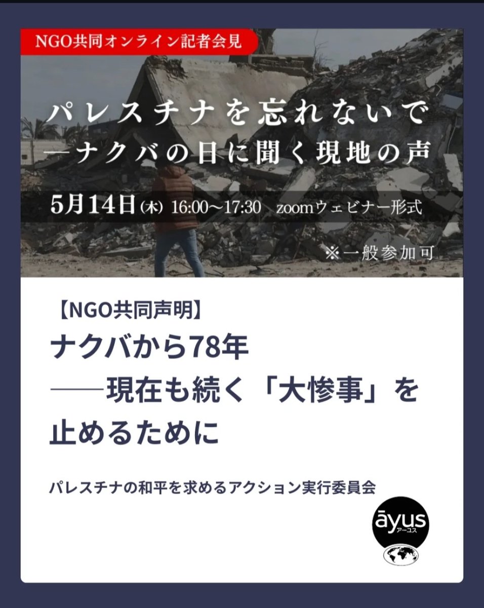 アーユス仏教国際協力ネットワーク tweet media