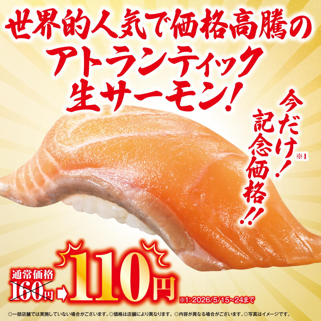 無添くら寿司【公式】 tweet media