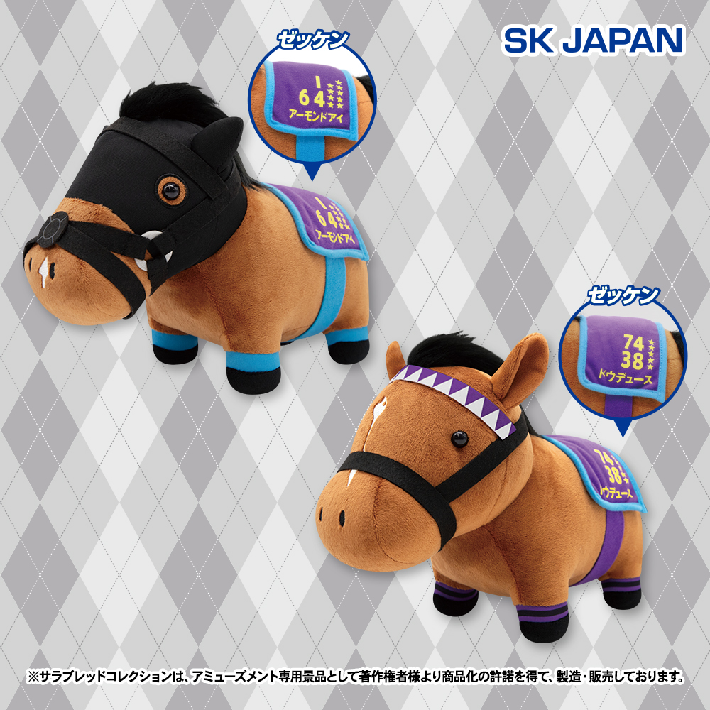 景品情報】 #サラブレッドコレクション トレーニングスタイルGB