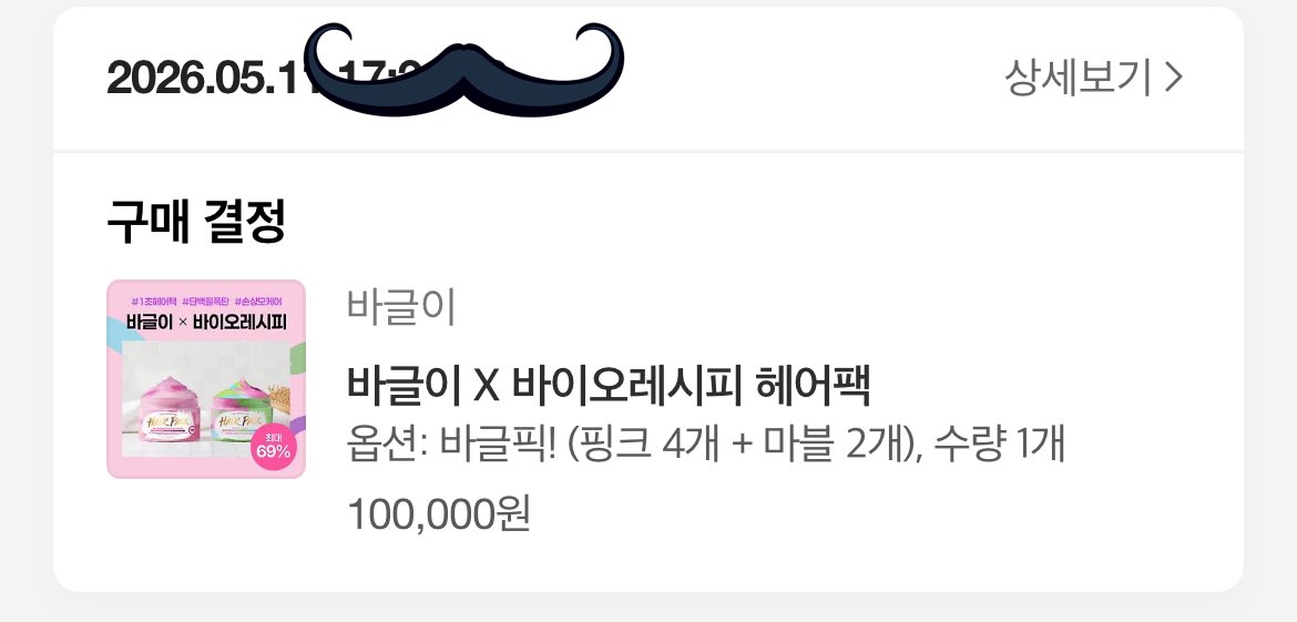 ao108_LoL's tweet photo. 구매인증 남길 공계가 여기벆에 없우😓 https://t.co/oIUCWPHZ4W