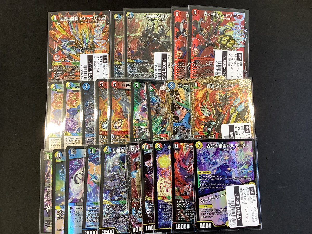 買取報告😊🩷 ＃デュエルマスターズ をお買取りさせて頂きました