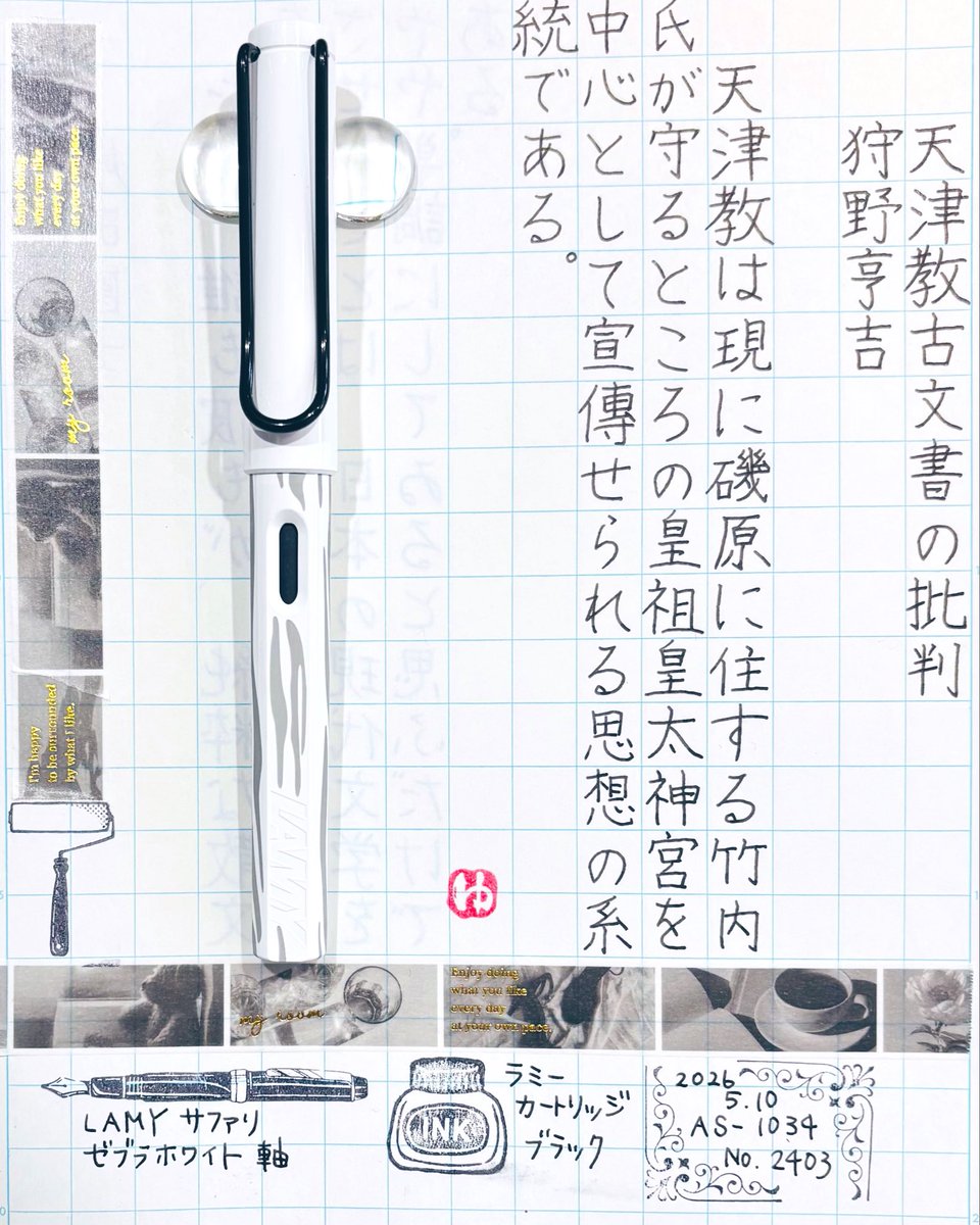 断捨離 断捨離