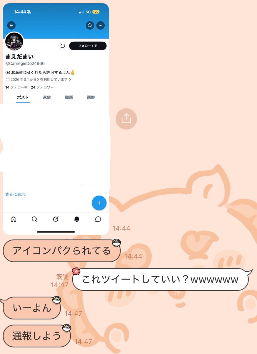 こはね tweet media