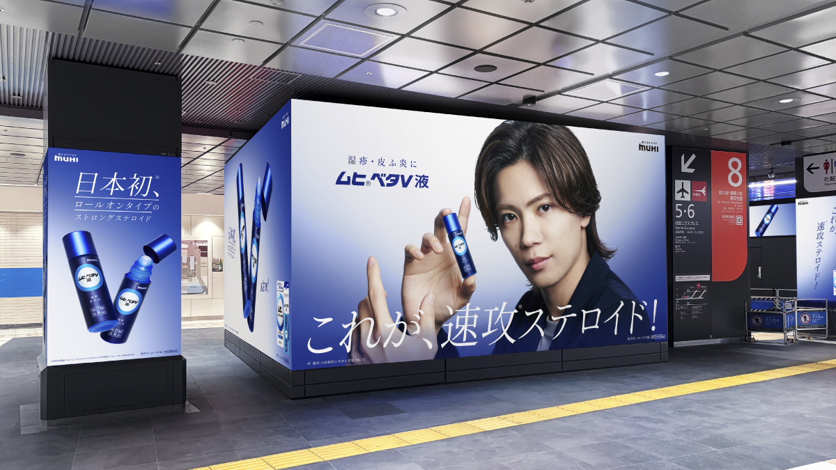 ムヒベタV液【公式】 tweet media