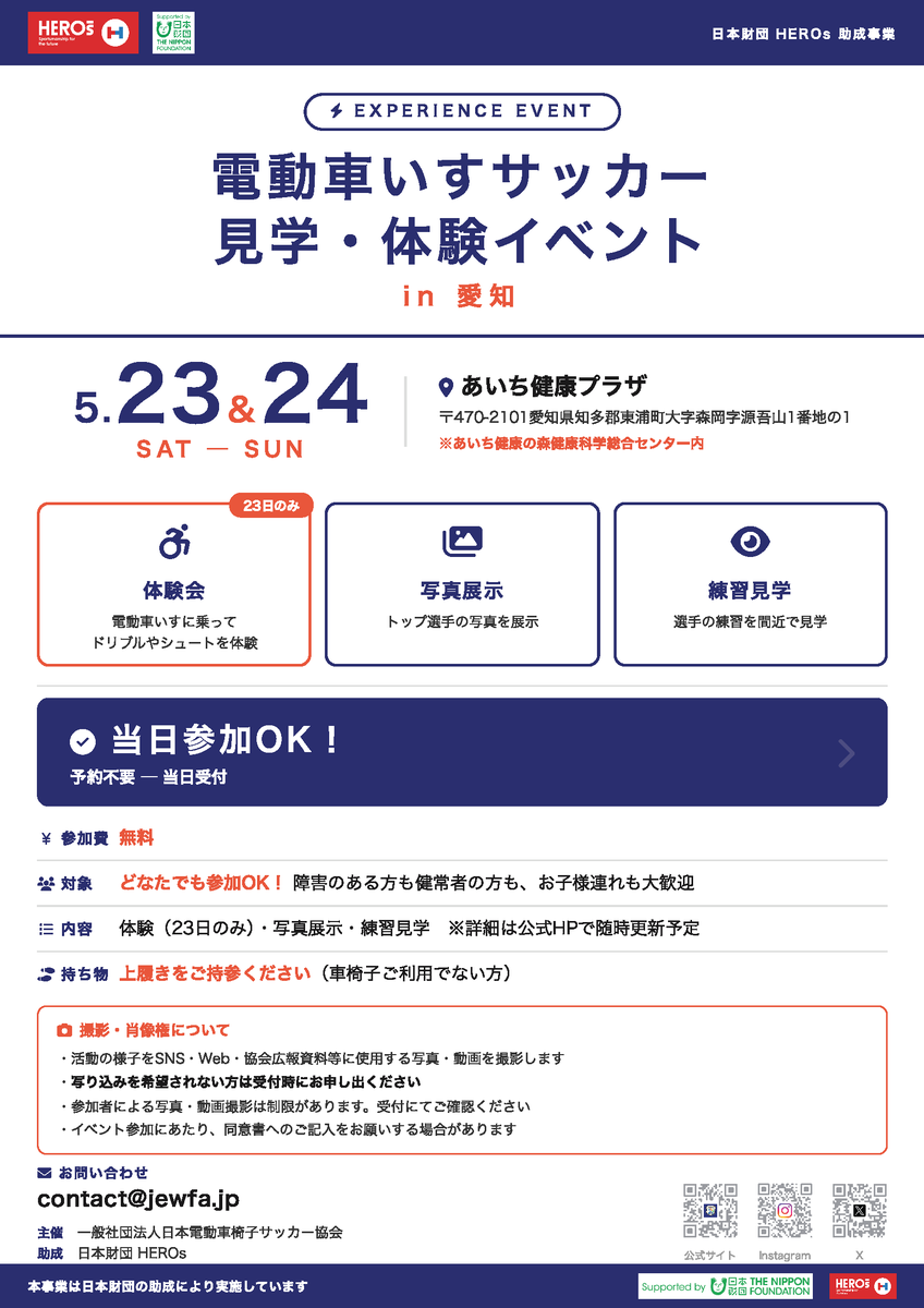 JPFA_official tweet media