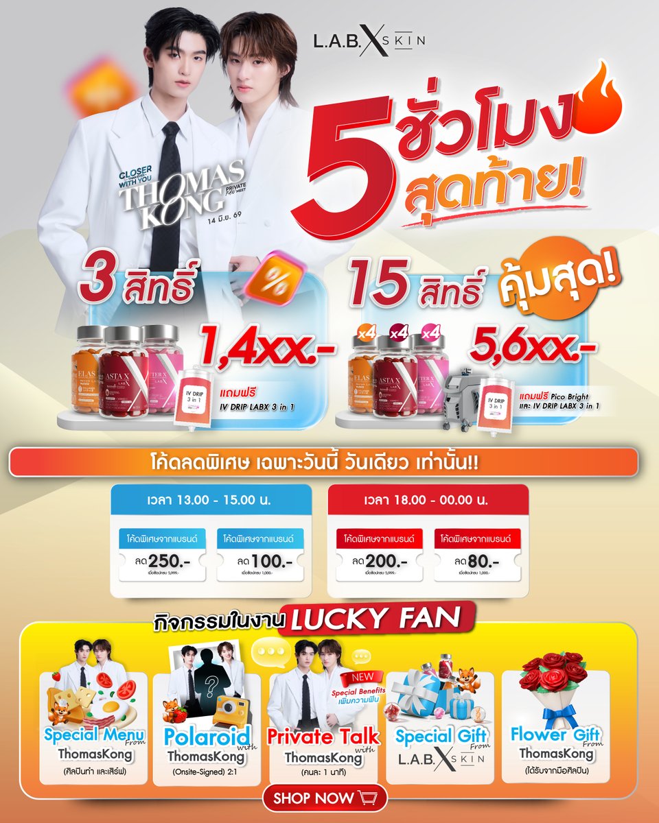 LABX SKIN tweet media