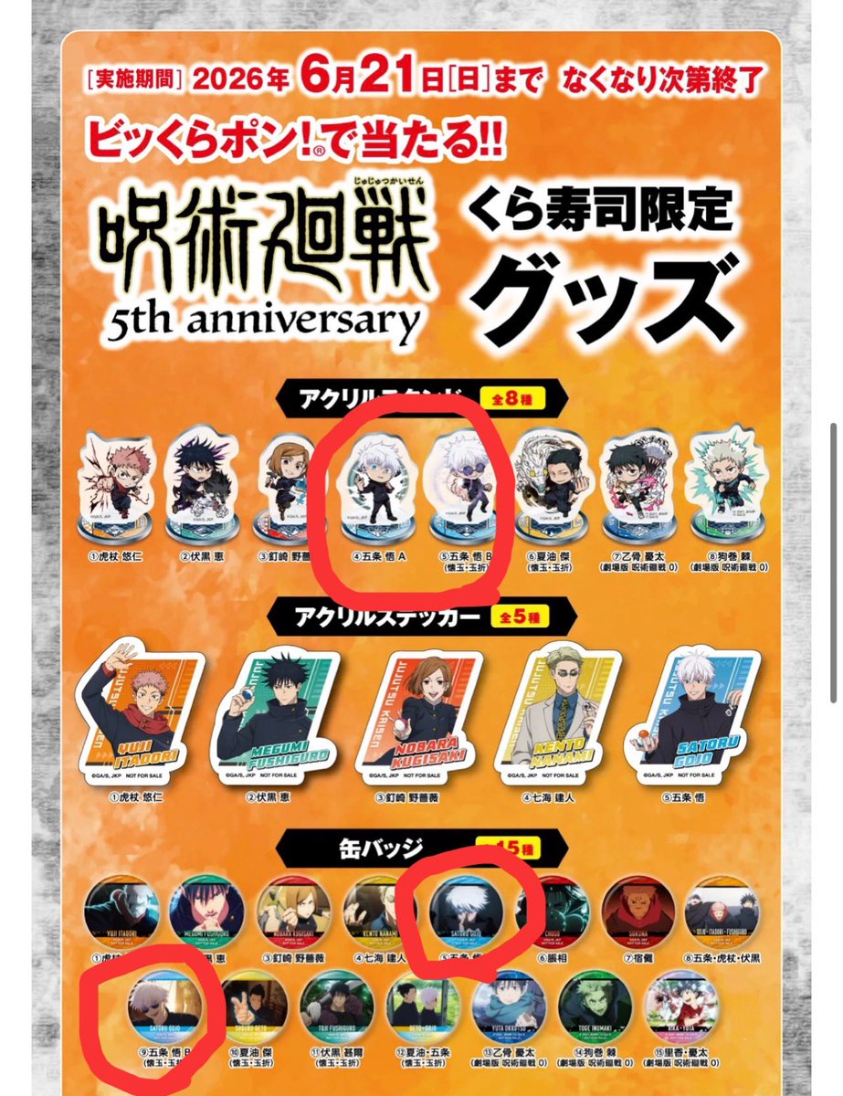 いつきティ tweet media