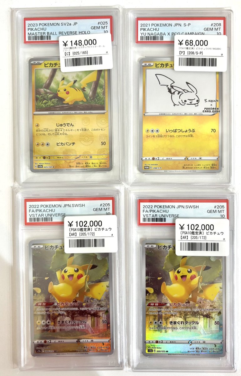 ポケカ sa まとめ売り 🌟ポケカ買取🌟 ポケモンカードのSA、タッグのSAの買取表更新しました
