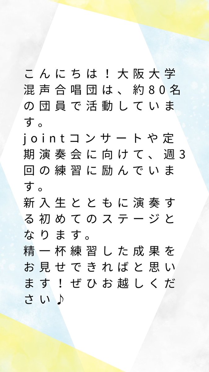 関西学生混声合唱連盟 tweet media