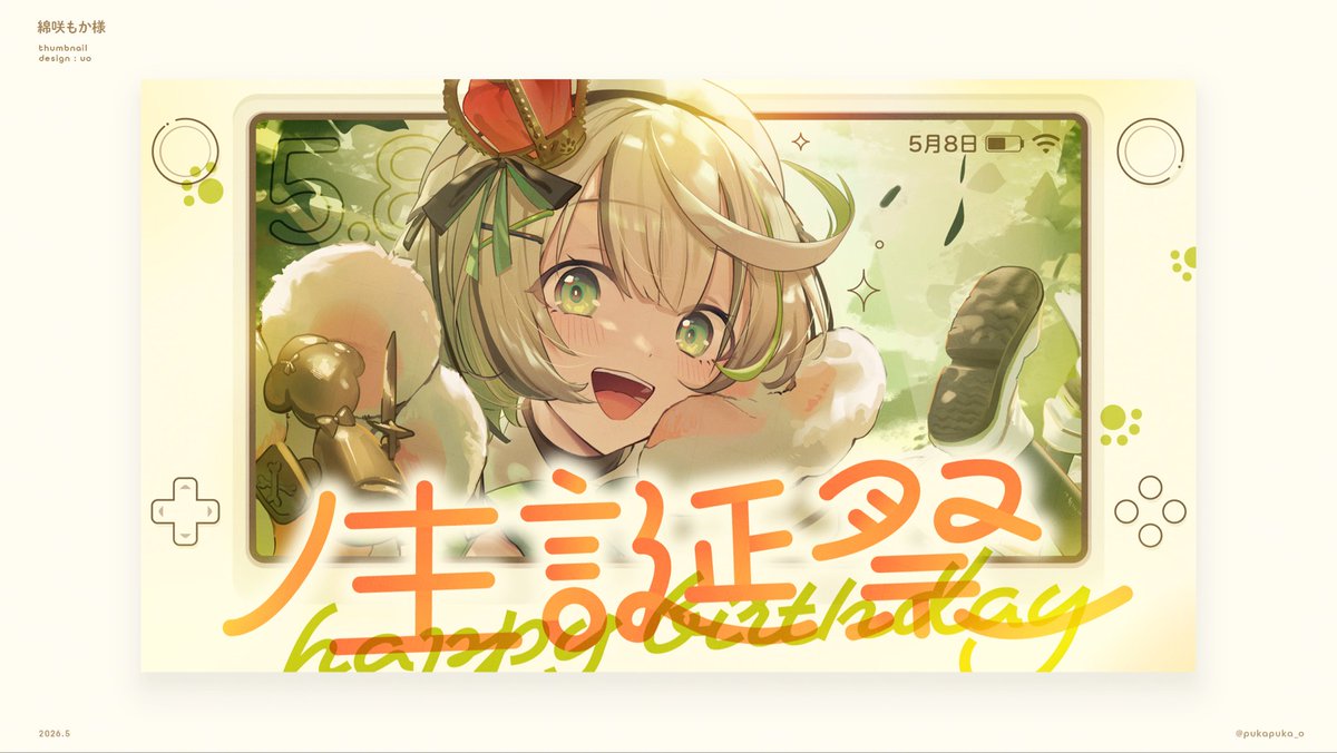 uo (うお)デザイン tweet media