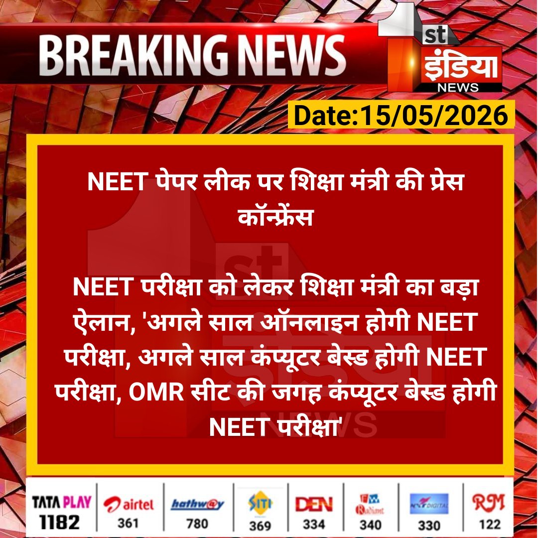First India News tweet media