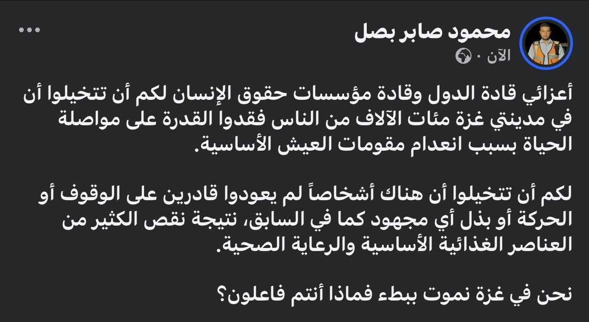 محمود صابر بصل tweet media