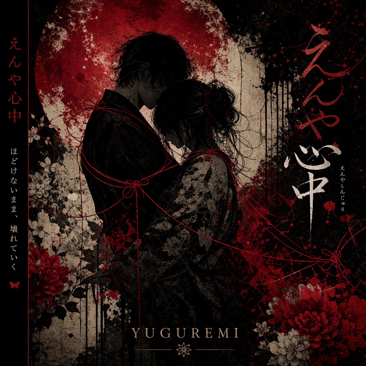 YUGUREMI(ユグレミ) tweet media