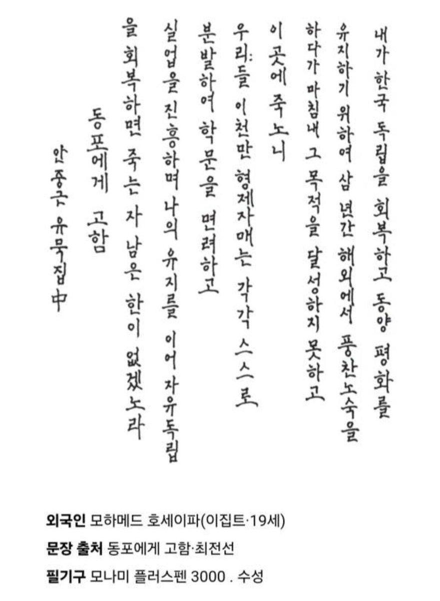 Rhayuumi's tweet photo. 7만 5천명이 지원한 손글씨 대회 수상자 

1번. 손글씨 7세 서예솔
4번. 19세 이집트 외국인 손글씨 👍 https://t.co/GFuQmlPulf