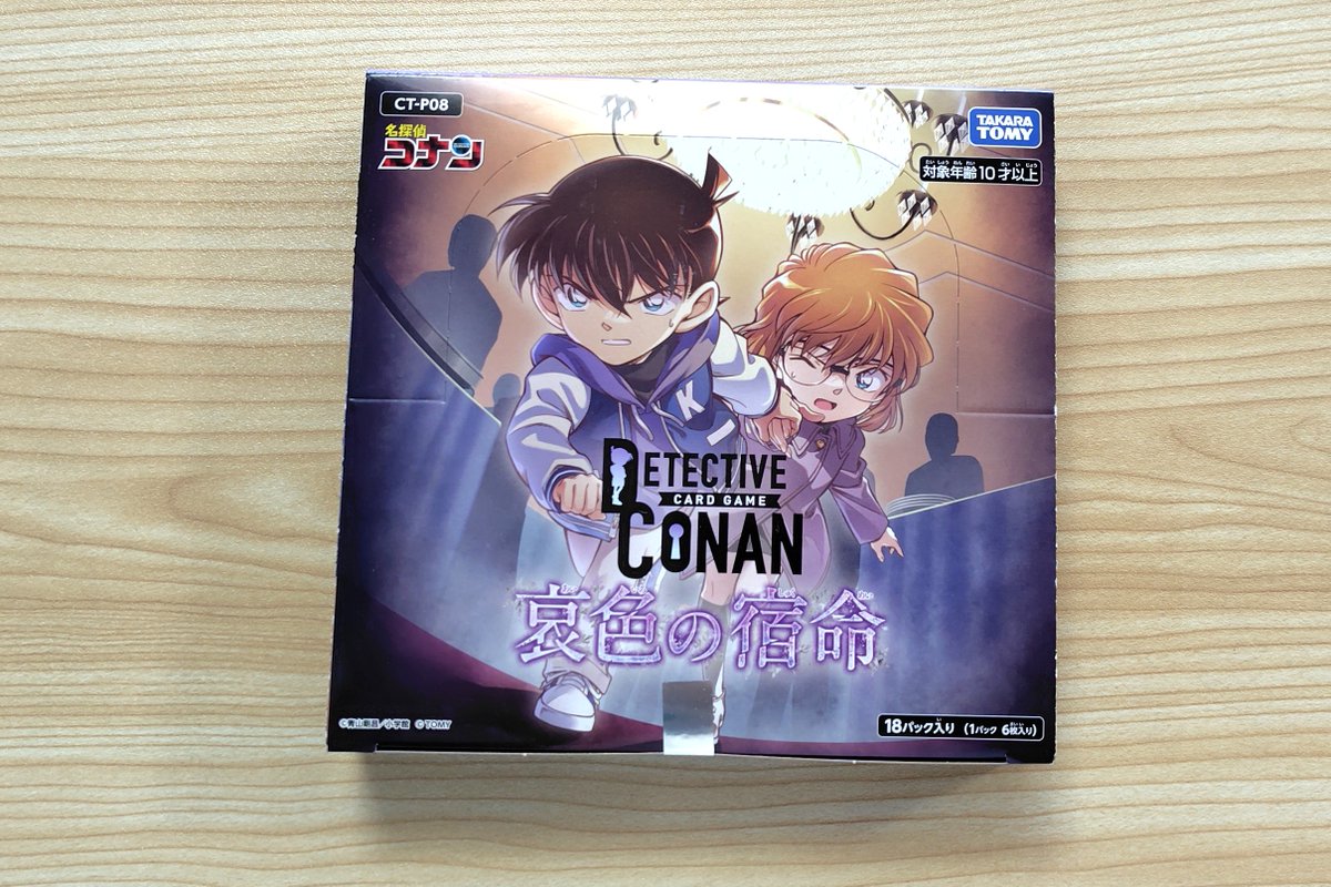 名探偵コナンカードゲーム 『哀色の宿命』 再入荷いたしました！