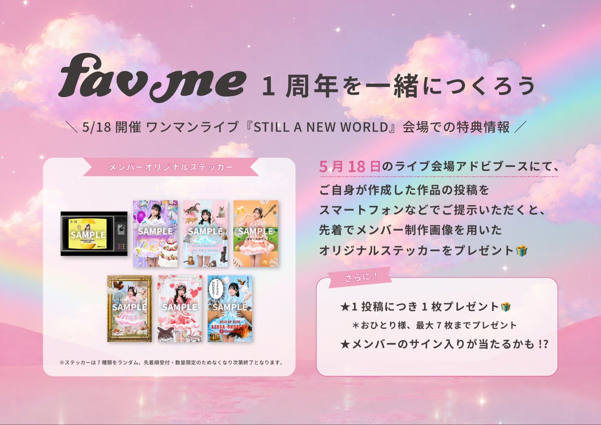 fav me【Official】 tweet media
