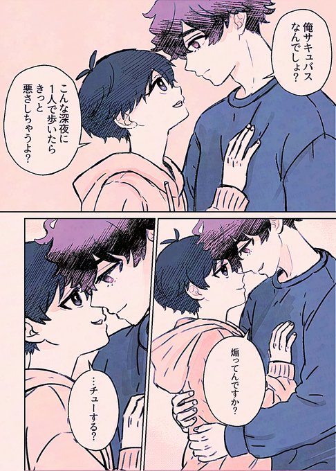 8/8） | りこるど さんのマンガ | ツイコミ(仮)
