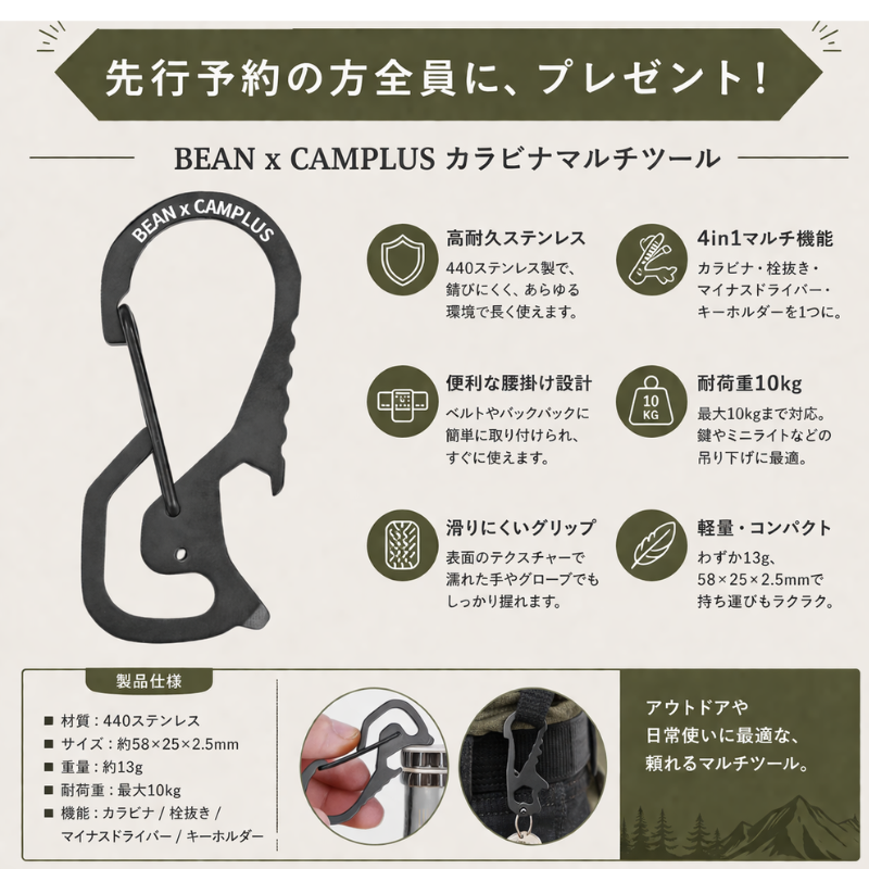 CAMPLUS_outdoor's tweet photo. BEAN TC TARP 3x3

5/21 いよいよ先行予約スタートします😃

軽量で扱いやすいのに、しっかり防水性も確保。 
キャンプ場オーナーびーんさんの「現場で本当に使いやすい」を詰め込んだ、こだわりのTCタープです。
張り方次第で、空間を自由に変えられる一枚。 
焚き火キャンプにもぜひ👍

【先行予約期間】 5/21(木)18:00〜5/27(水)23:59

【先行予約特典】
① CAMP BEAN受け取り特典 キャンプ場で受け取り可能な方は、WEB通常価格より1500円OFF！ （一般発売後のキャンプ場販売価格と同等になります）
② BEAN×CAMPLUS オリジナルカラビナプレゼント🎁

一般発売は6月中旬頃を予定しています。 
先行予約特典が付くのは今回のみとなります☺

【楽天】  https://t.co/6M6GsXff8w
【Yahoo!ショッピング】  https://t.co/6jnUpkiP9K

数量に限りがありますので、気になる方はぜひお早めに🙏　#拡散希望

@campbean_jp