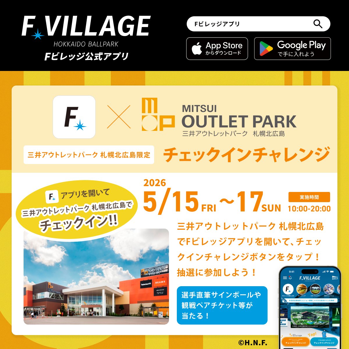 北海道ボールパーク Fビレッジ tweet media